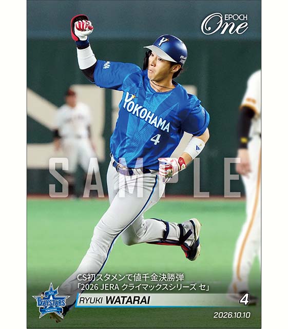 【度会隆輝】CS初スタメンで値千金決勝弾「2026 JERA クライマックスシリーズ セ」（26.10.10）