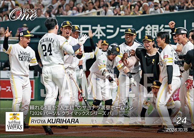 【栗原陵矢】頼れる4番が“人生初”のサヨナラ満塁ホームラン「2026 パーソル クライマックスシリーズ パ」（26.10.15）