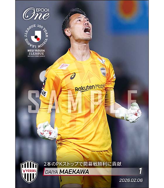 【前川黛也】2本のPKストップで開幕戦勝利に貢献(26.2.6)