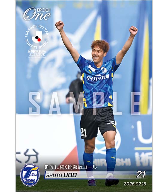 【有働夢叶】昨季に続く開幕戦ゴール（26.2.15）