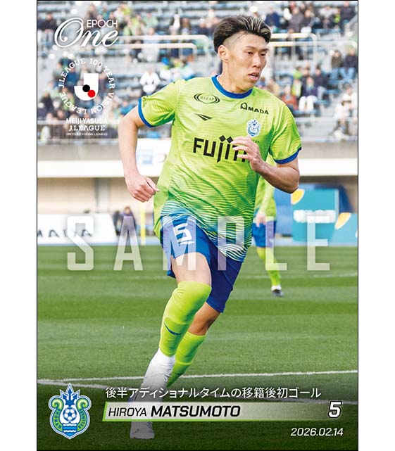 【松本大弥】後半アディショナルタイムの移籍後初ゴール(26.2.14)