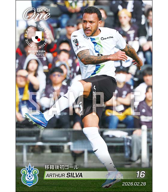 【アルトゥール シルバ】移籍後初ゴール(26.2.28)