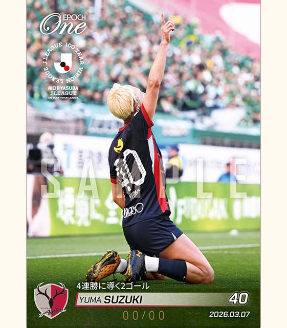 ※ホロスペクトラ 【鈴木優磨】4連勝に導く2ゴール（26.3.7）