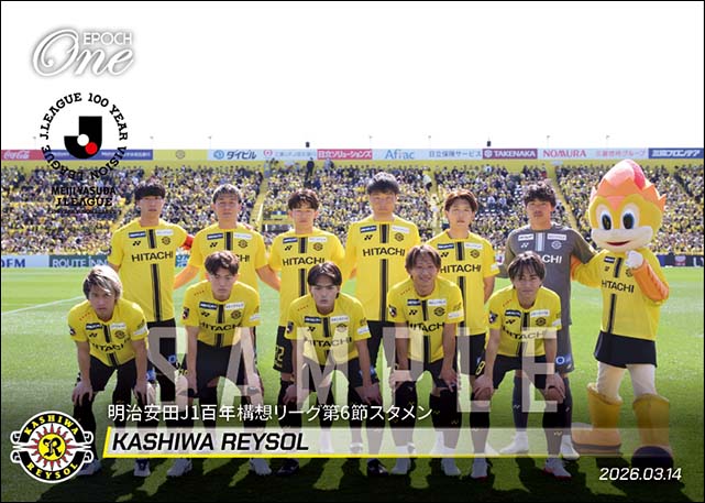 【柏レイソル】明治安田J1百年構想リーグ第6節スタメン（26.3.14）