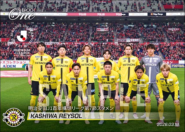 【柏レイソル】明治安田J1百年構想リーグ第7節スタメン（26.3.18）