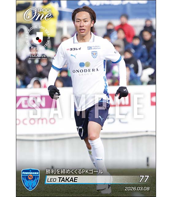 【髙江麗央】勝利を締めくくるPKゴール（26.3.8）