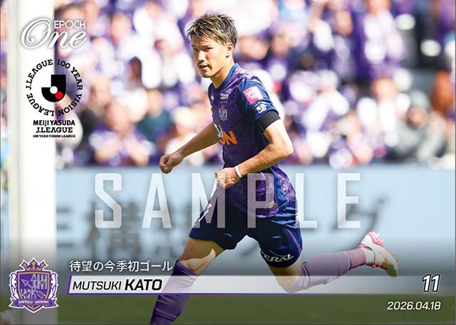 【加藤陸次樹】待望の今季初ゴール（26.4.18）