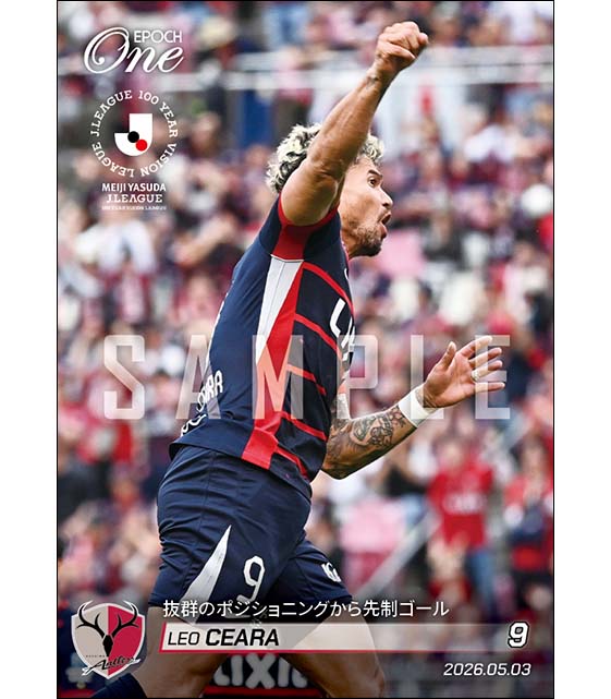 【レオ セアラ】抜群のポジショニングから先制ゴール（26.5.3）