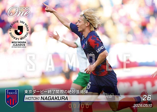 ※ホロスペクトラ 【長倉幹樹】東京ダービー終了間際の絶妙芸術弾（26.5.10）