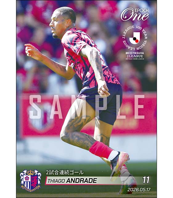 【チアゴ アンドラーデ】2試合連続ゴール（26.5.17）