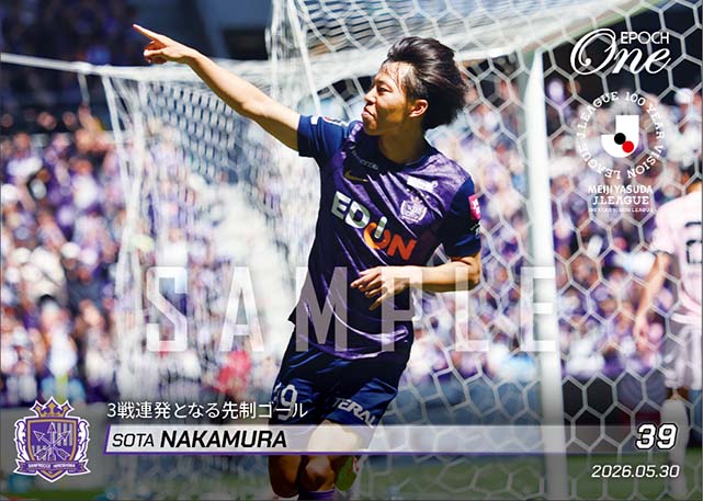【中村草太】3戦連発となる先制ゴール(26.5.30)