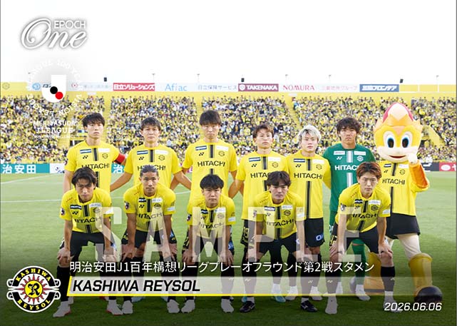 【柏レイソル】明治安田J1百年構想リーグプレーオフラウンド第2戦スタメン(26.6.6)