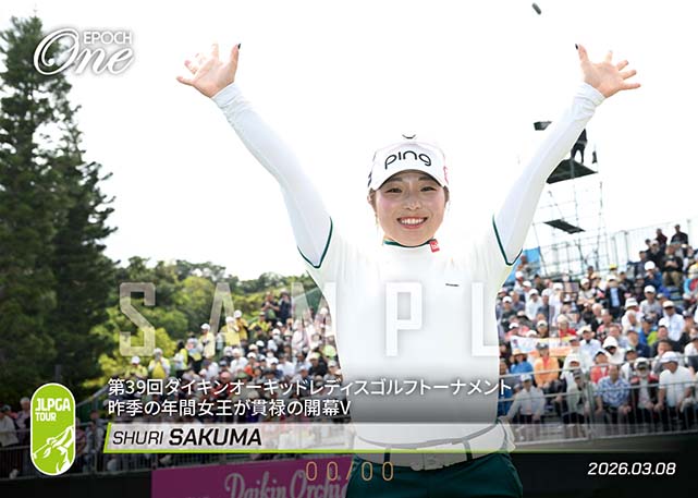 ※ホロスペクトラ 【佐久間朱莉】第39回ダイキンオーキッドレディスゴルフトーナメント 昨季の年間女王が貫禄の開幕V（26.3.8）