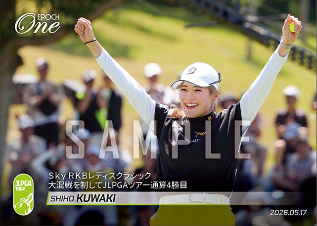 【桑木志帆】Ｓｋｙ ＲＫＢレディスクラシック 大混戦を制してJLPGAツアー通算4勝目（26.5.17）