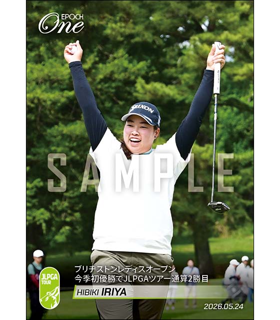 【入谷 響】ブリヂストンレディスオープン今季初優勝でJLPGAツアー通算2勝目（26.5.24）