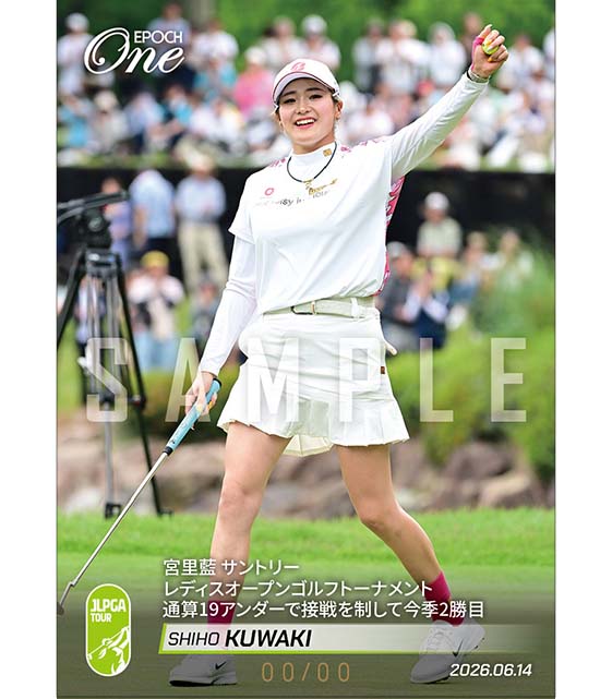 ※ホロスペクトラ 【桑木志帆】宮里藍 サントリーレディスオープンゴルフトーナメント 通算19アンダーで接戦を制して今季2勝目（26.6.14）