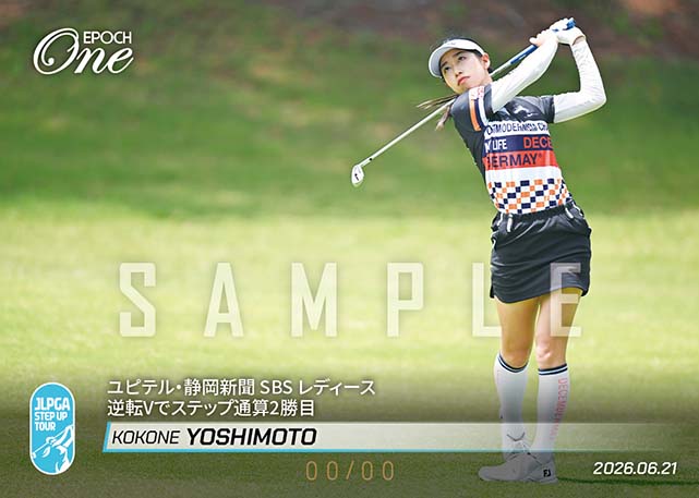※ホロスペクトラ 【吉本ここね】ユピテル・静岡新聞 SBS レディース 逆転Vでステップ通算2勝目（26.6.21）