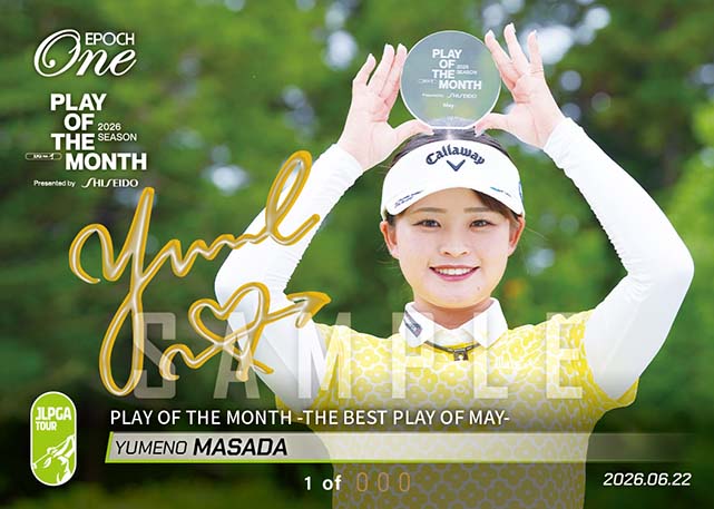 ※SignatureDECO 【政田夢乃】PLAY OF THE MONTH -THE BEST PLAY OF MAY-（26.6.22）