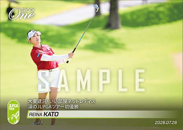 【加藤麗奈】大東建託・いい部屋ネットレディス 涙のJLPGAツアー初優勝（26.7.26）