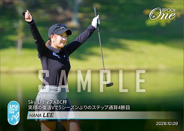 【リ ハナ】Sky レディスABC杯 笑顔の復活Vで5シーズンぶりのステップ通算4勝目(26.10.9)
