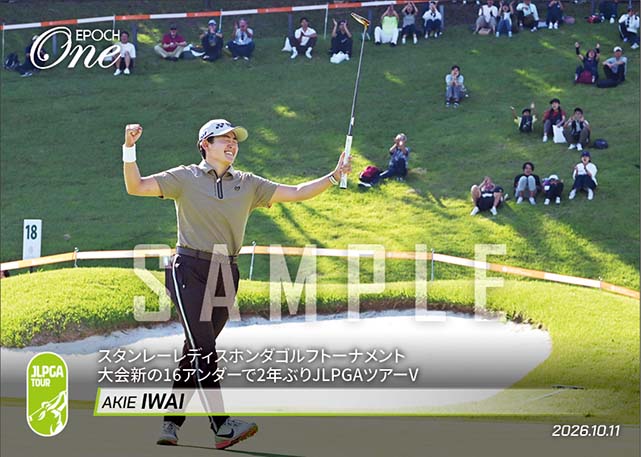 【岩井明愛】スタンレーレディスホンダゴルフトーナメント 大会新の16アンダーで2年ぶりJLPGAツアーV(26.10.11)