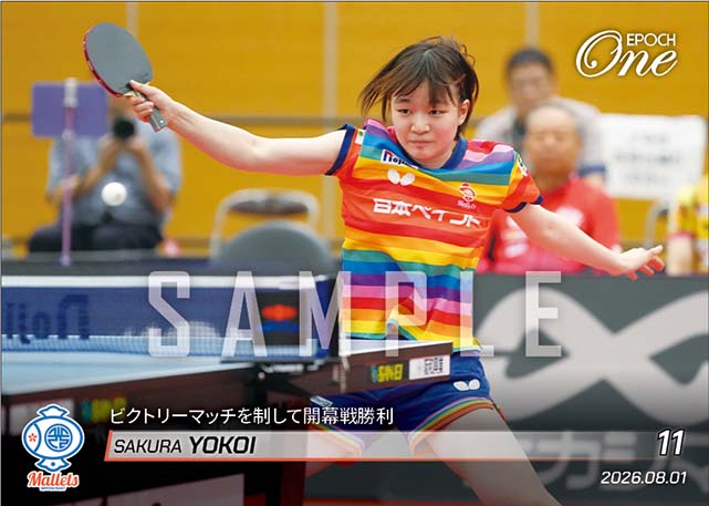【横井咲桜】ビクトリーマッチを制して開幕戦勝利（26.8.1）
