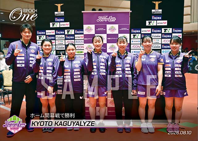 【京都カグヤライズ】ホーム開幕戦で勝利（26.8.10）