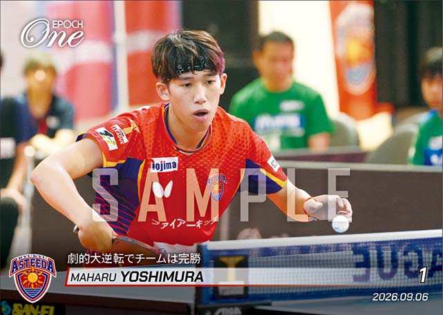 【吉村真晴】劇的大逆転でチームは完勝(26.9.6)