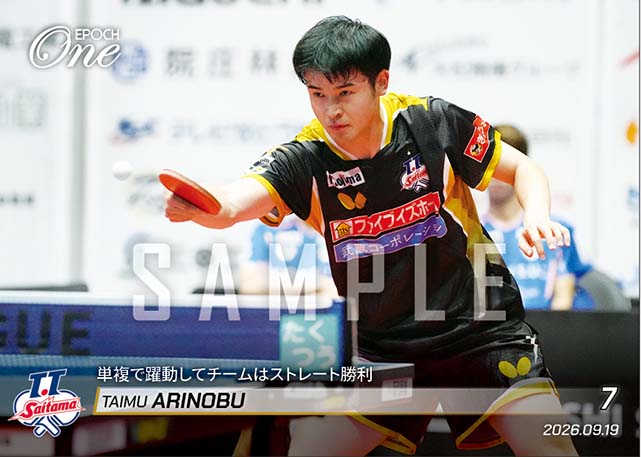 【有延大夢】単複で躍動してチームはストレート勝利(26.9.19)