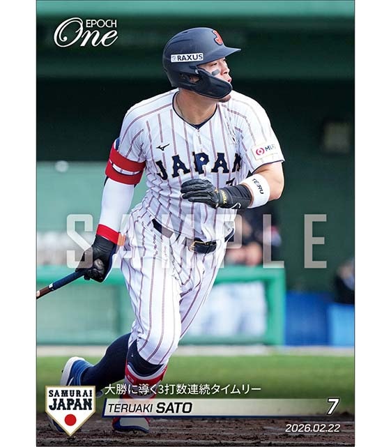 【佐藤輝明】大勝に導く3打数連続タイムリー（26.2.22）