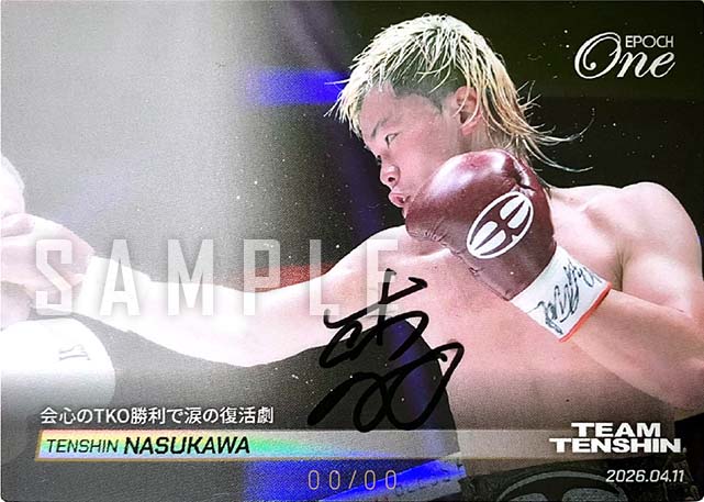 【那須川天心】AUTHENTIC AUTOGRAPH『A』-Prime Video Boxing 15-