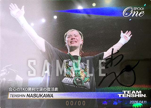 【那須川天心】AUTHENTIC AUTOGRAPH『B』-Prime Video Boxing 15-