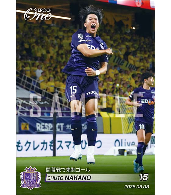 【中野就斗】開幕戦で先制ゴール（26.8.8）