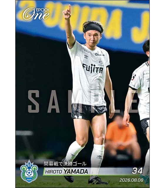 【山田寛人】開幕戦で決勝ゴール（26.8.8）