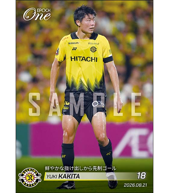 【垣田裕暉】鮮やかな抜け出しから先制ゴール（26.8.21）