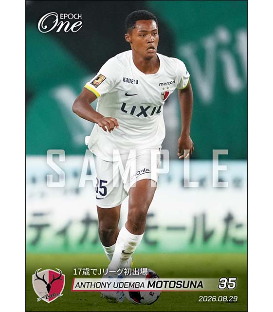 【元砂 晏翔仁 ウデンバ】17歳でJリーグ初出場（26.8.29）