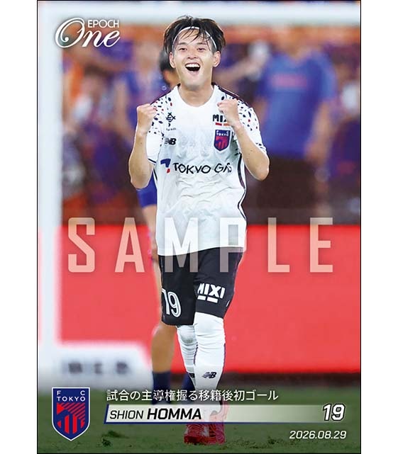 【本間至恩】試合の主導権握る移籍後初ゴール（26.8.29）