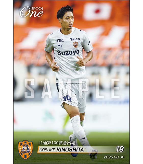 【木下康介】J1通算100試合出場（26.8.8）