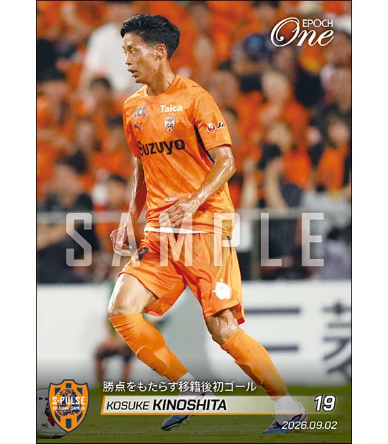 【木下康介】勝点をもたらす移籍後初ゴール（26.9.2）