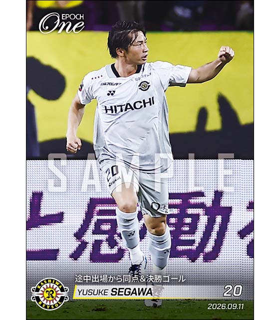 【瀬川祐輔】途中出場から同点＆決勝ゴール（26.9.11）