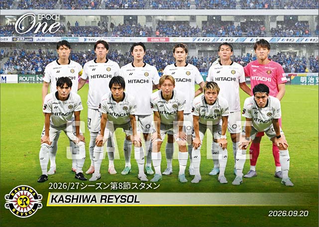 【柏レイソル】2026/27シーズン第8節スタメン（26.9.20）