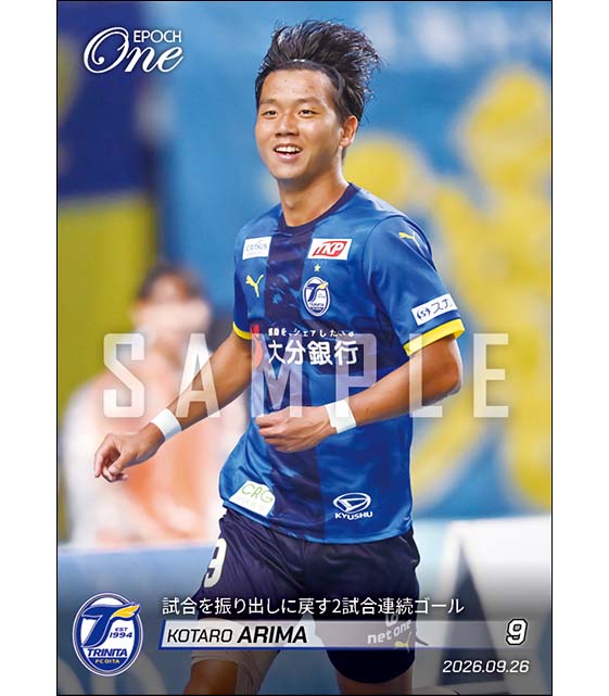 【有馬幸太郎】試合を振り出しに戻す2試合連続ゴール(26.9.26)